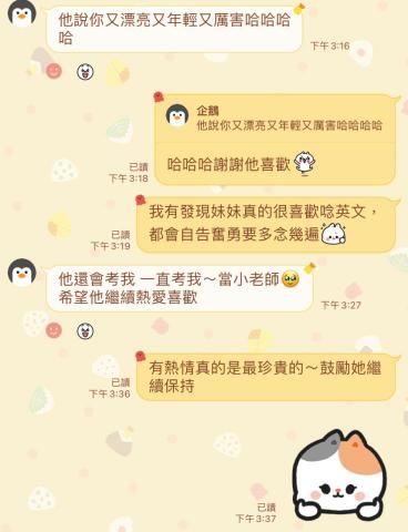 Kay Chang - 基隆公立國小生