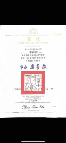 李穎灝 - 高職資電群 全校第一名畢業