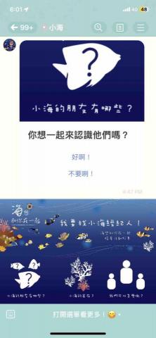 郭育秀 - Line@ 闖關遊戲設計 郭育秀 - Line@ 闖關遊戲設計