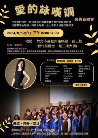 小瑄 - 音樂會海報