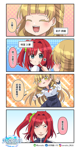 史萊貓小天 - 遊戲