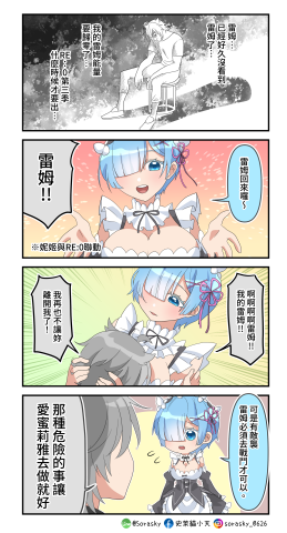 史萊貓小天 - 遊戲