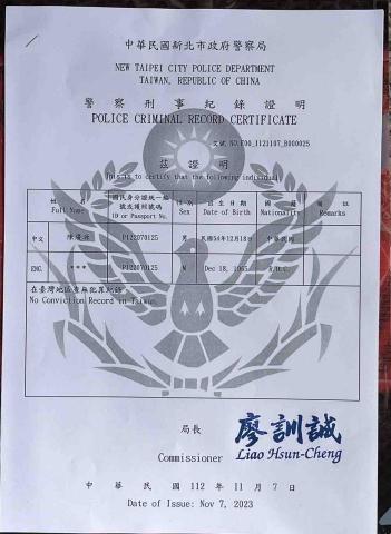 發明家＂解決方案＂討論會、研發會 - 良民證