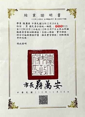 發明家＂解決方案＂討論會、研發會 - 照服員訓練結業證書