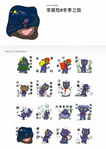 正義兔 - 李莫愁#冬季之旅