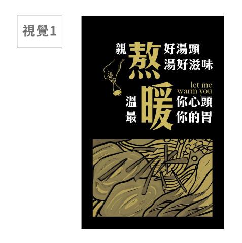 科萊鵝claire設計室 - 海報設計練習