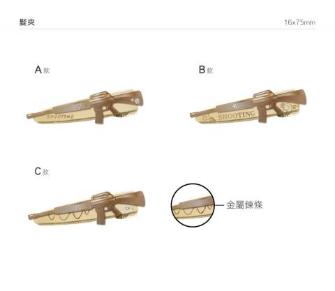 科萊鵝claire設計室 - 陸軍禮品髮夾設計