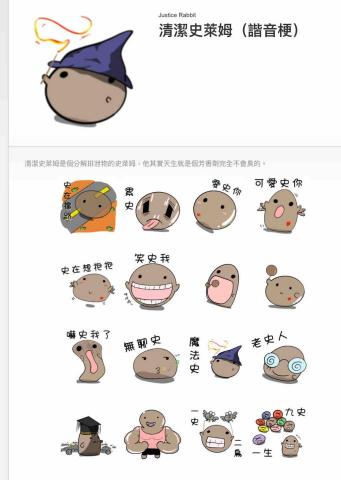 正義兔 - 屎萊姆#諧音梗