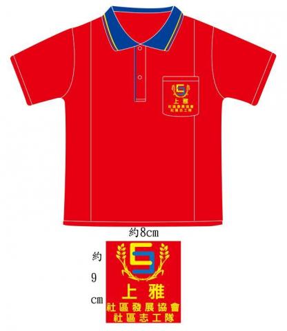 世衣家成衣廠 - 