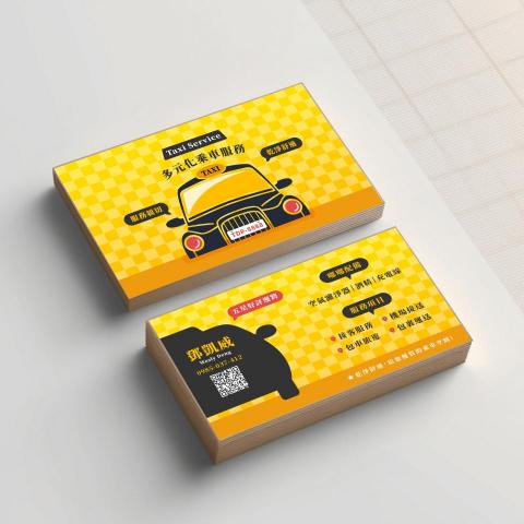 平凡設計工作室 - 計程車 | 名片設計