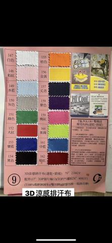 世衣家成衣廠 - 