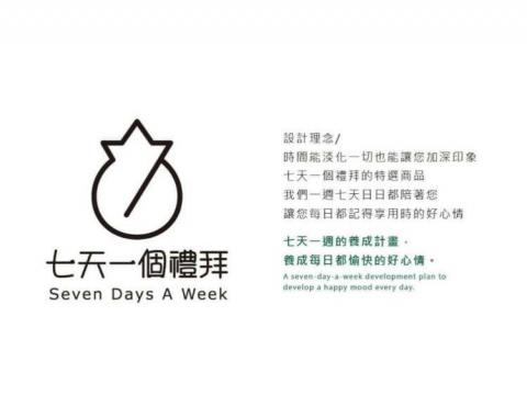 Show設計 - LOGO品牌設計