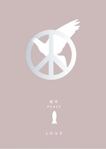 曾子瑜 - 和平海報設計