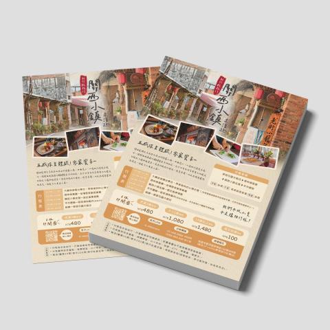 平凡設計工作室 - 旅行社 | DM設計