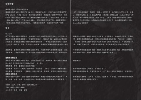 曾子瑜 - 臺特書籍設計