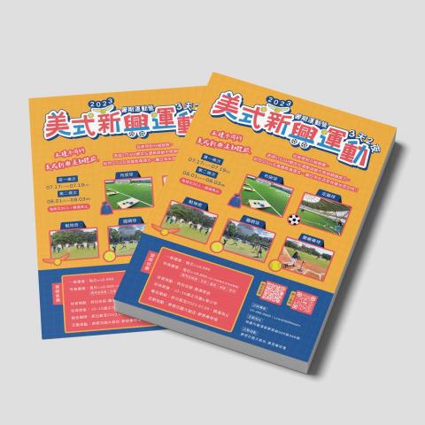 平凡設計工作室 - 美式運動夏令營 | DM設計