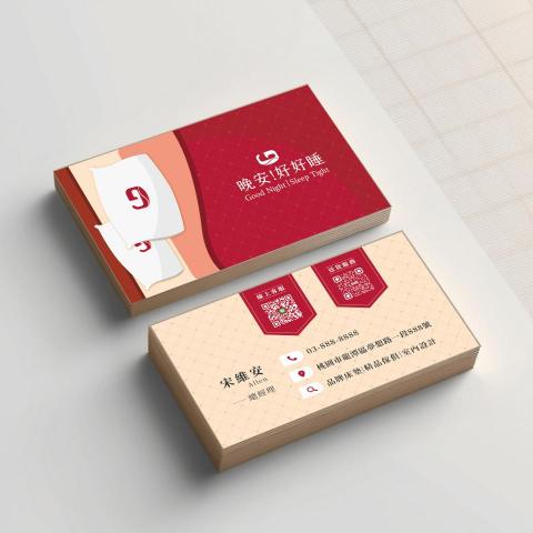 平凡設計工作室 - 精品床墊 | 名片設計
