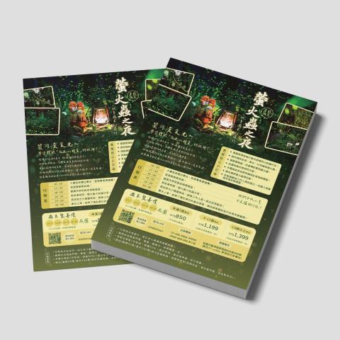 平凡設計工作室 - 旅行社 | DM設計