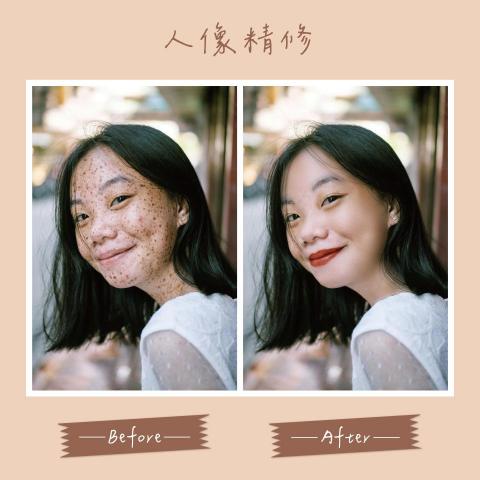 平凡設計工作室 - 去除瑕疵 | 人像精修