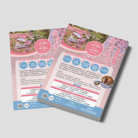 平凡設計工作室 - 旅行社 | DM設計