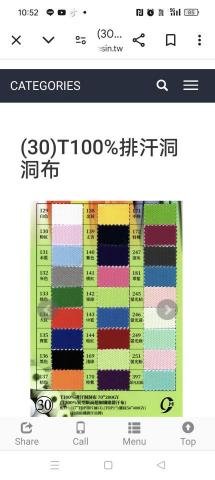 世衣家成衣廠 - 