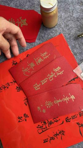 艾齊書畫/水墨、書法教學 - 手寫紅包