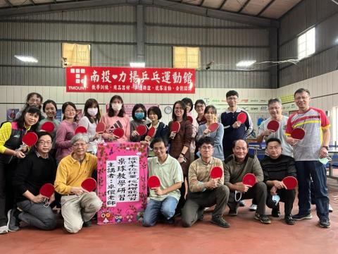 力揚乒乓運動館卓教練 - 1.1101201嘉和國小教師桌球研習