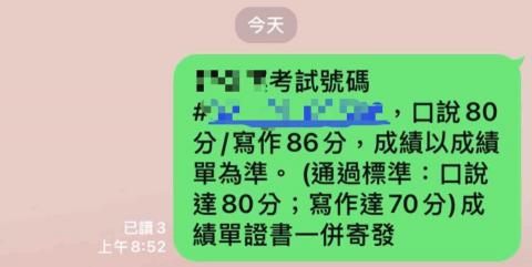 Mika 英文家教一對一💕一對二 - 2024 10/31 初級通過