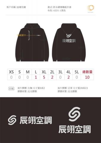 Show設計 - 衣服排版