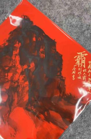 艾齊書畫/水墨、書法教學 - 山水春聯