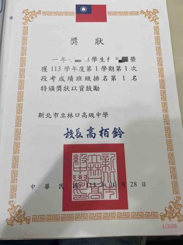 Mika 英文家教一對一💕一對二 - 113 高一第一次段考 