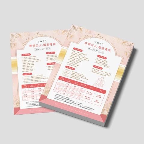 平凡設計工作室 - 婚宴專案 | DM設計