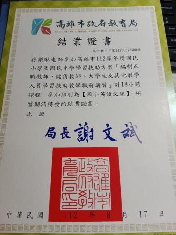 Cathy Sun - 英語學習輔助教師證照