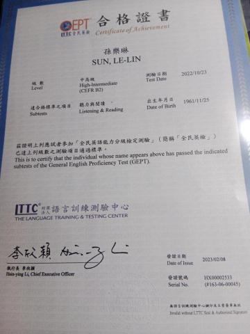 Cathy Sun - 全民英檢中高級證照