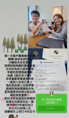 上勤理財規劃顧問股份有限公司 - 想學會自己理財