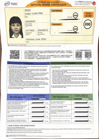 詹媛庭 - 多益成績單