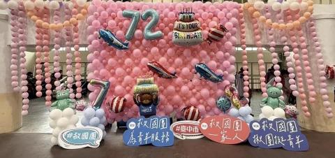 拾光。時光工作室 - 救國團週年慶佈置