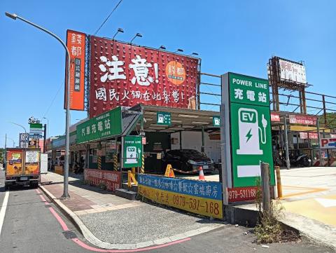 鉋爾萊綠能有限公司/充電樁及停車場建置/銷售/結帳系統 - 營業用建置場完成 鉋爾萊綠能有限公司/充電樁及停車場建置/銷售/結帳系統 - 營業用建置場完成