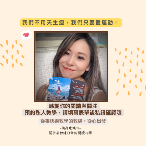 YUFEE專業體能訓練工作團隊 - 