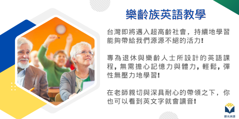 李家寧 - 超高齡社會