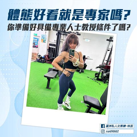 YUFEE專業體能訓練工作團隊 - 