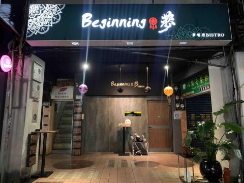 房東.戶登.營登(發票.收據) - 大安區店面1樓營登戶登