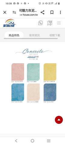 恩薇 - 得利也要出防清水模的才料/灰泥藝術