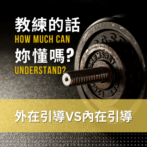 YUFEE專業體能訓練工作團隊 - 