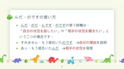 黃亭琇 - 自製教材－文法練習篇

搭配課程教到的新文法，會另外製作投影片詳細解說，並且根據課程內容設計多樣的練習。