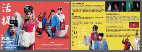 劉佳蓉 - 國光劇團dm