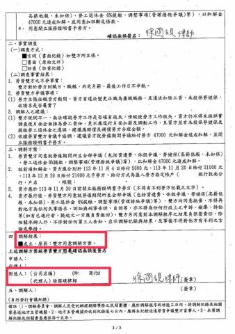 徐國硯律師 - 勞資爭議中，徐律師秉持讓雙方當事人儘速復歸平靜生活之宗旨，為當事人評析各種方案之利弊，客觀評估訴訟風險，也在調解程序盡力促成和解，使雙方無庸再進入訴訟中，耗費額外成本。