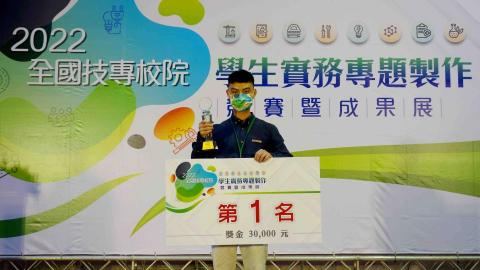 ChungW Lin/國小全科/國中英文/健身/高爾夫 - 大專生專題競賽 類組全國第一