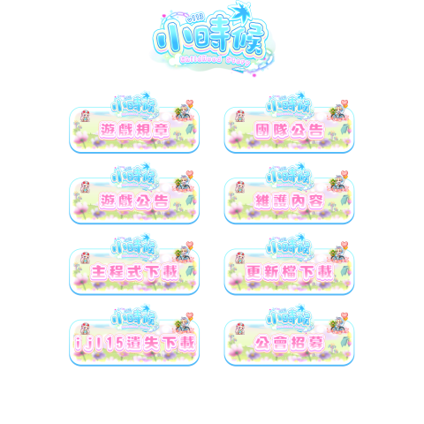 ElvesLS創意設計 - 遊戲美工設計範例