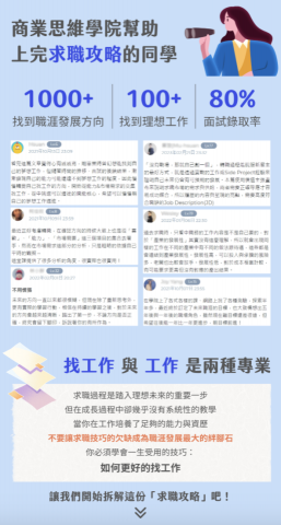 Ruby｜品牌行銷｜社群行銷｜平面設計 - 銷售頁、一頁式 Landing page 內容企劃＆平面設計
※ 於商業思維學院在職期間，負責課程銷售頁規劃與設計